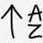 arrow-up-a-z.jpg